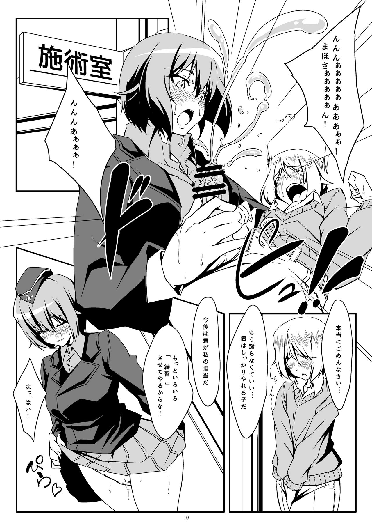 Renshuu Sasete!! Maho Onee-chan!! page 9 full