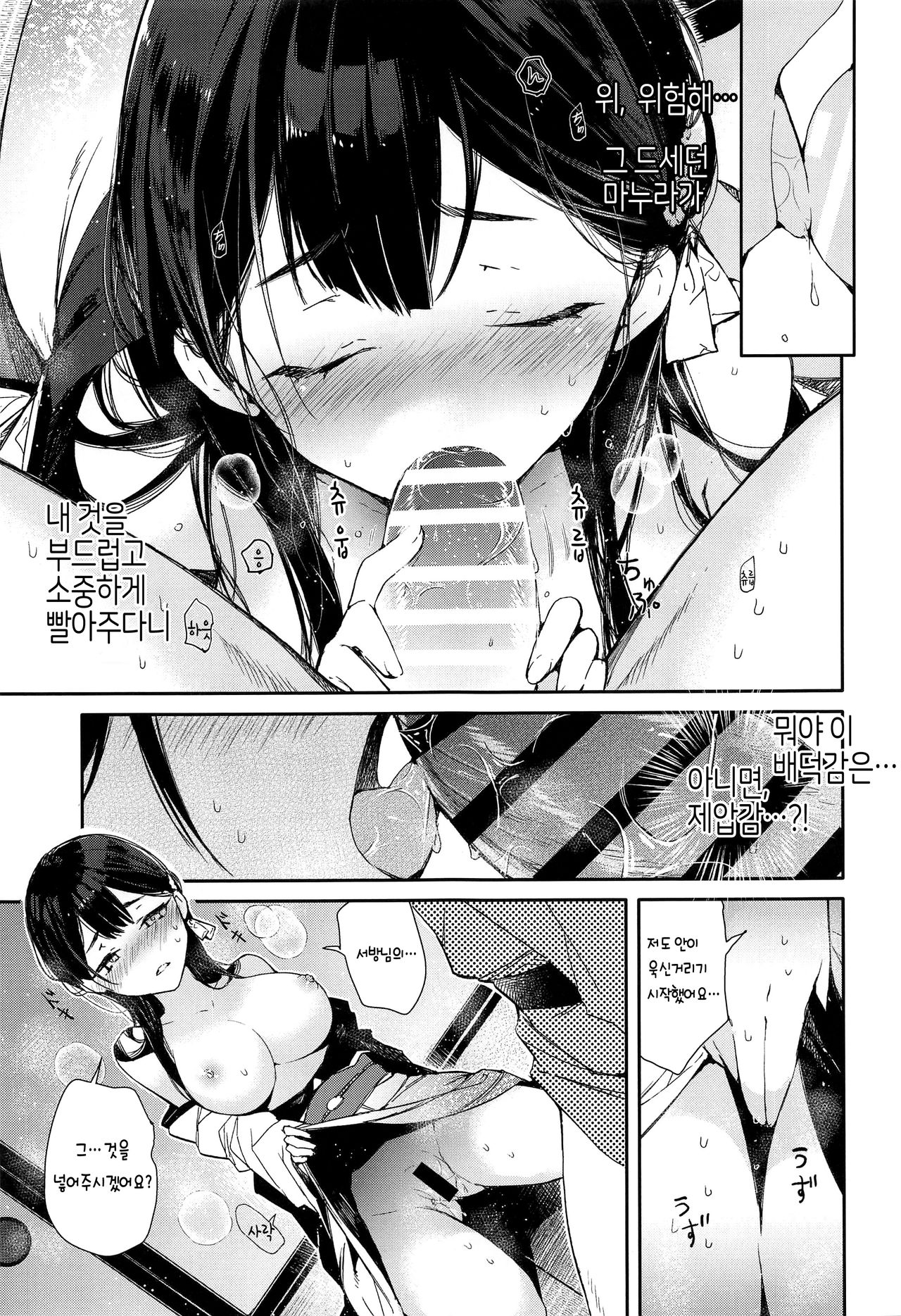 Kitsume na Kimono Niizuma to Kyoukotoba Ecchi | 까탈스러운 기모노 새댁과 사투리 섹스 page 11 full