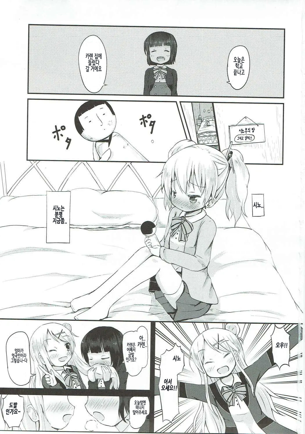 Kiniro Potion page 2 full