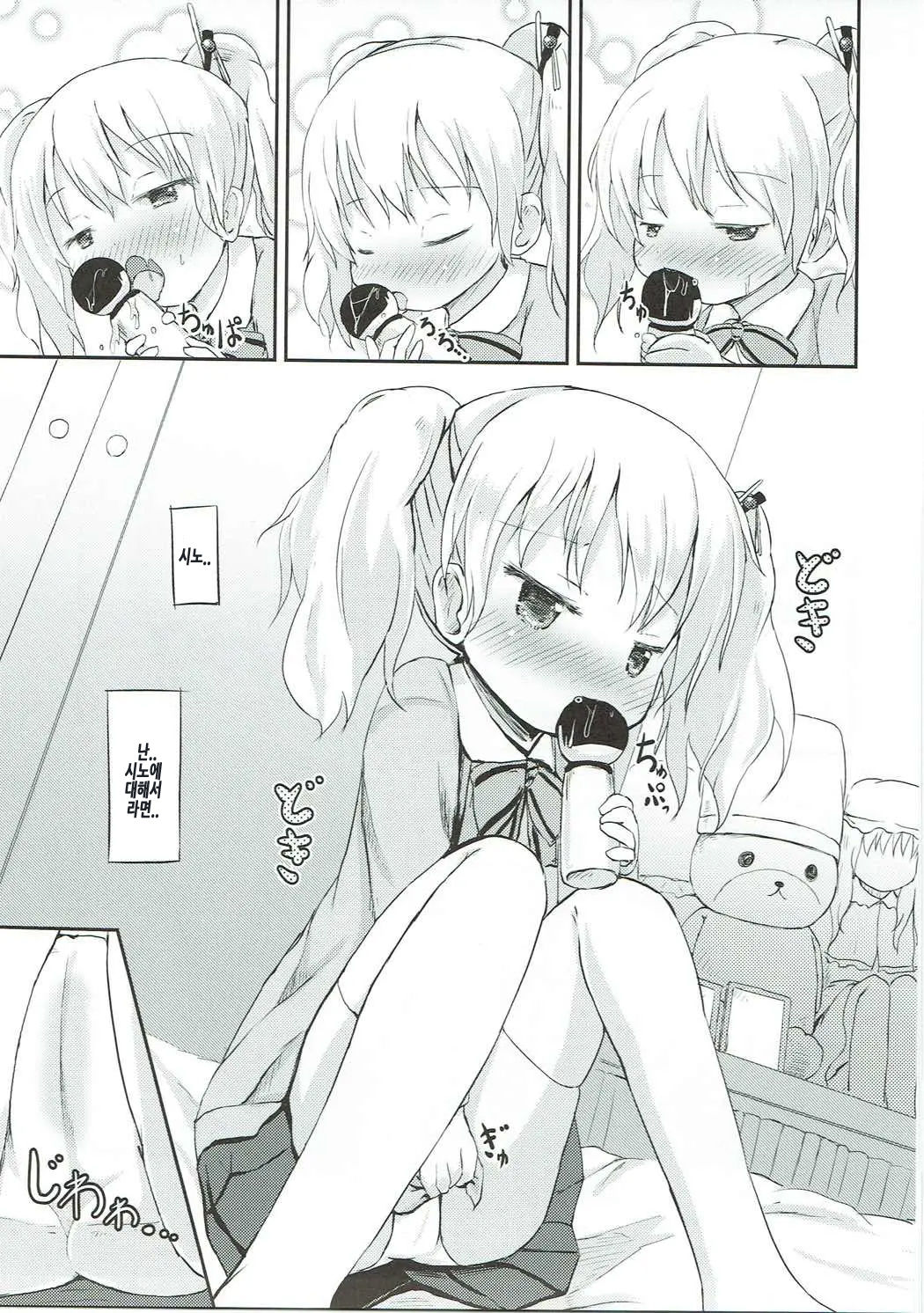 Kiniro Potion page 4 full