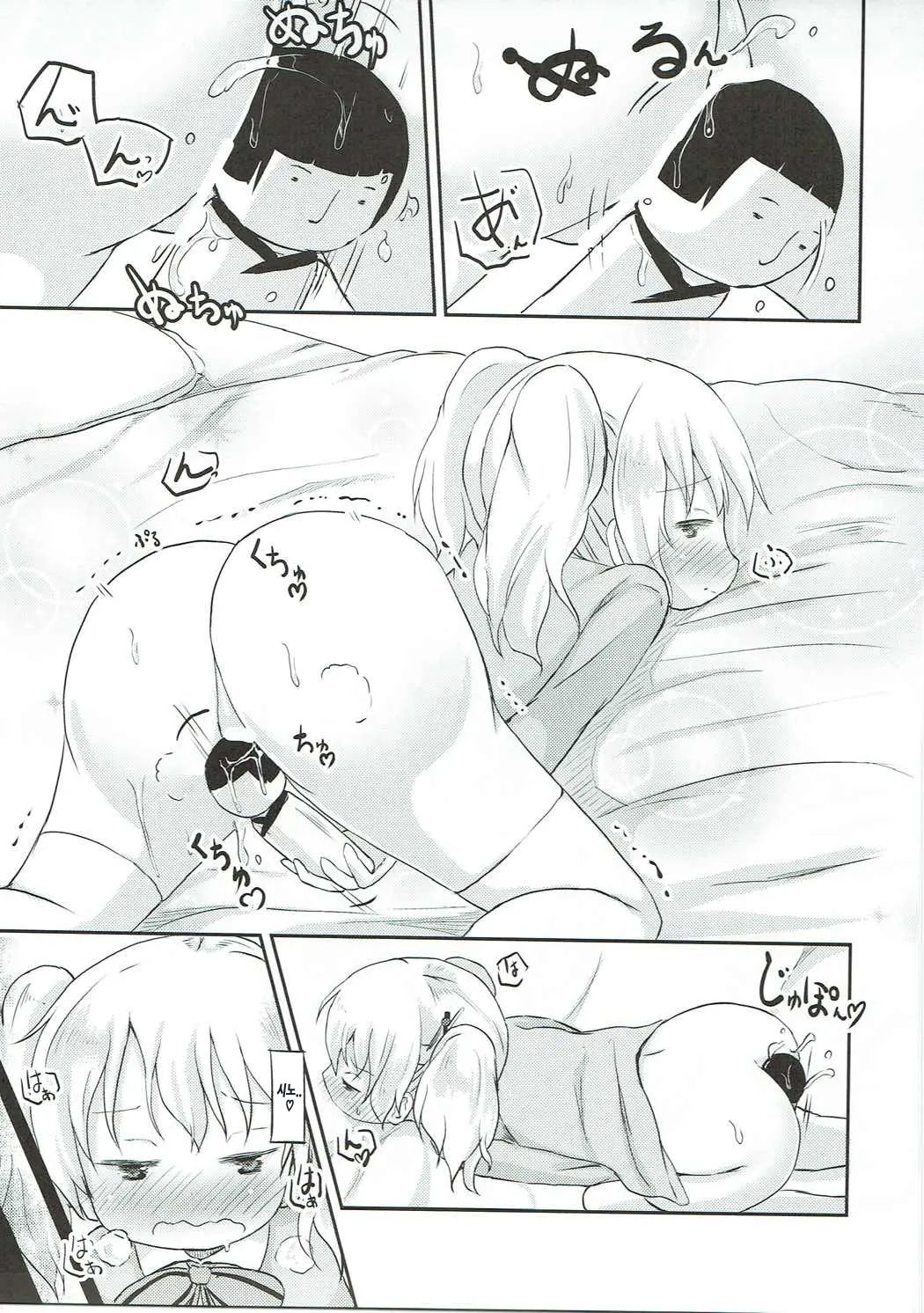 Kiniro Potion page 6 full