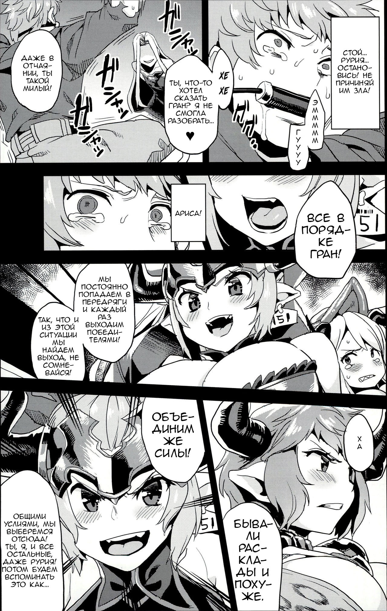 Hentai Draph Bokujou page 8 full