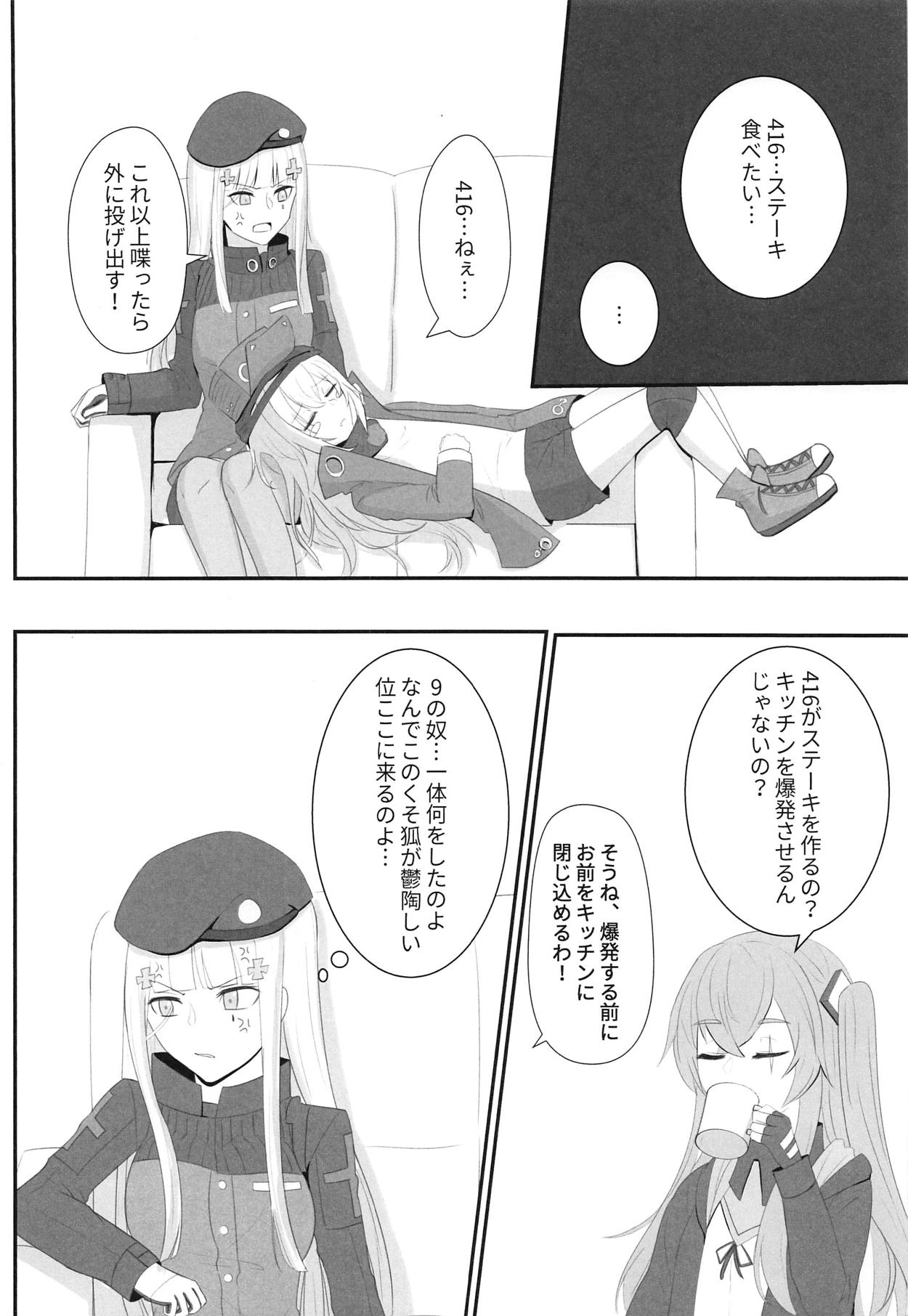 Watashi no 45-nee wa Hitori dake! page 11 full