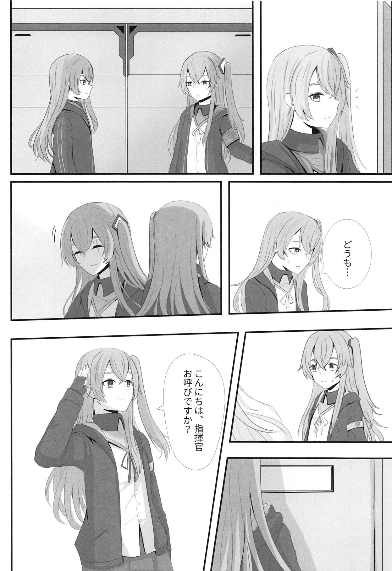 Watashi no 45-nee wa Hitori dake! page 3 full