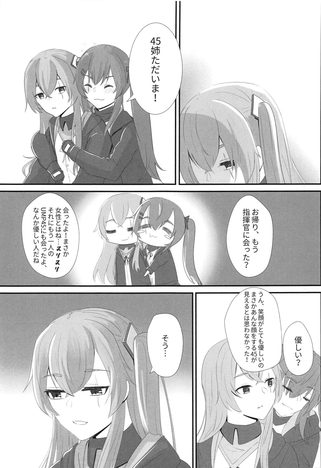 Watashi no 45-nee wa Hitori dake! page 6 full