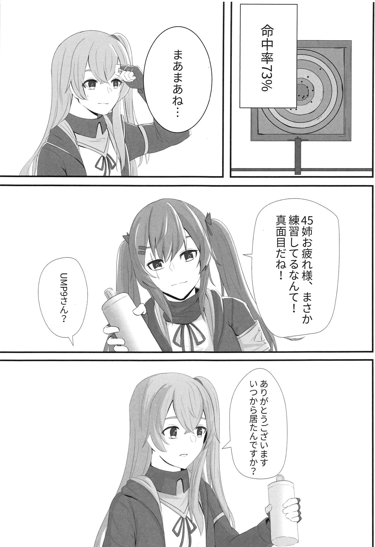 Watashi no 45-nee wa Hitori dake! page 8 full