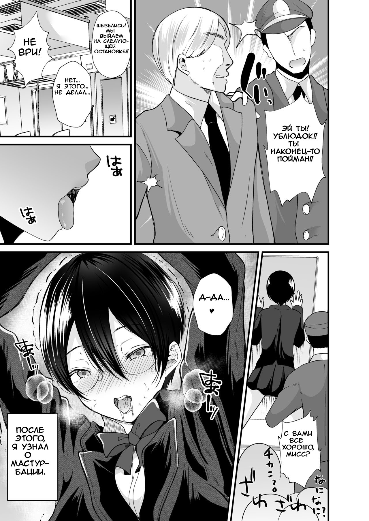 Seitokaichou no Karei naru Nyotaika Kiroku page 12 full