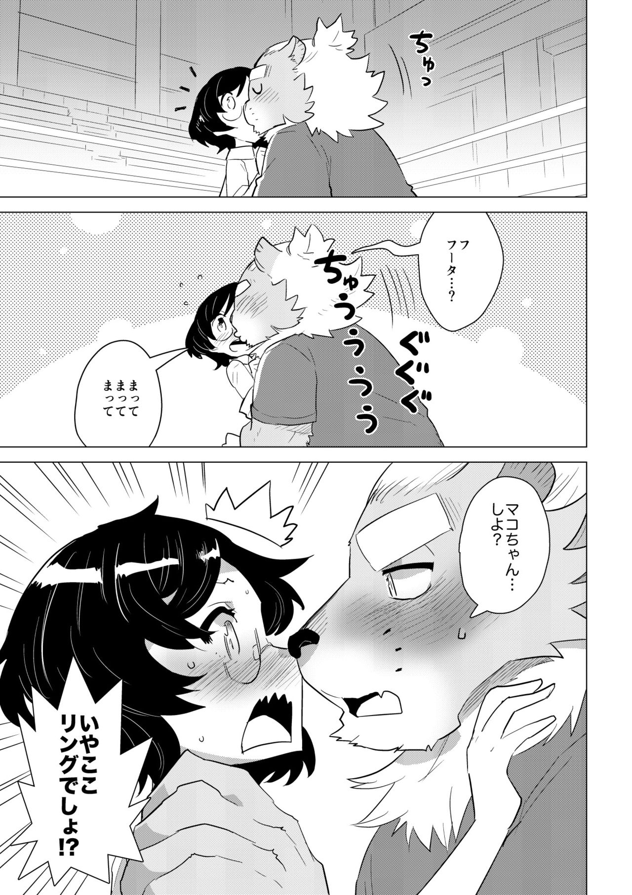ABYSSGAZER 14 page 12 full