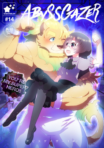 (C91) [STAR PARLOR (Nagareboshi Purin)] ABYSSGAZER 14 cover
