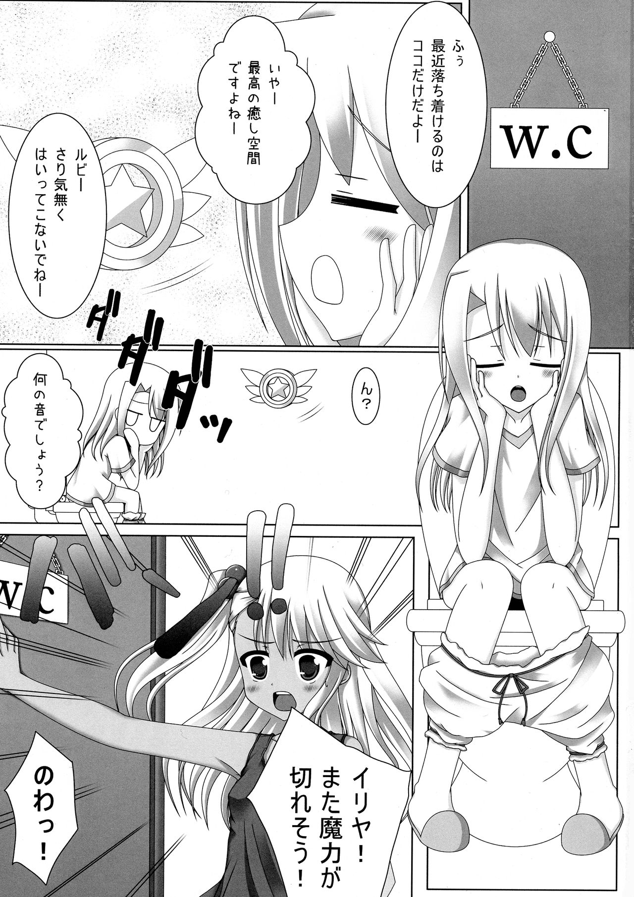 Iri kuro-san Chi no Maniac na Kateijijou page 3 full