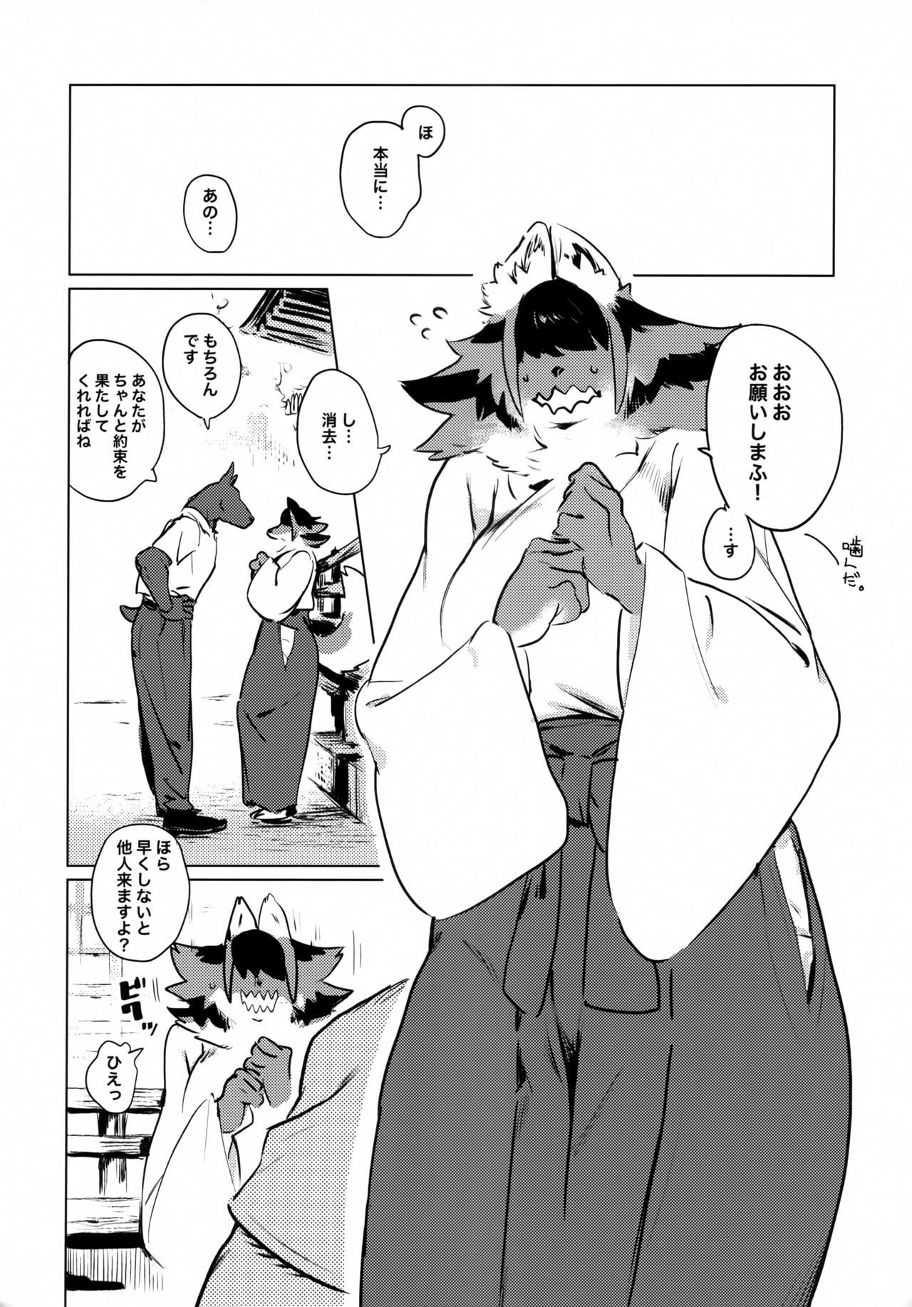 Den-chan no Souiu Hon page 11 full