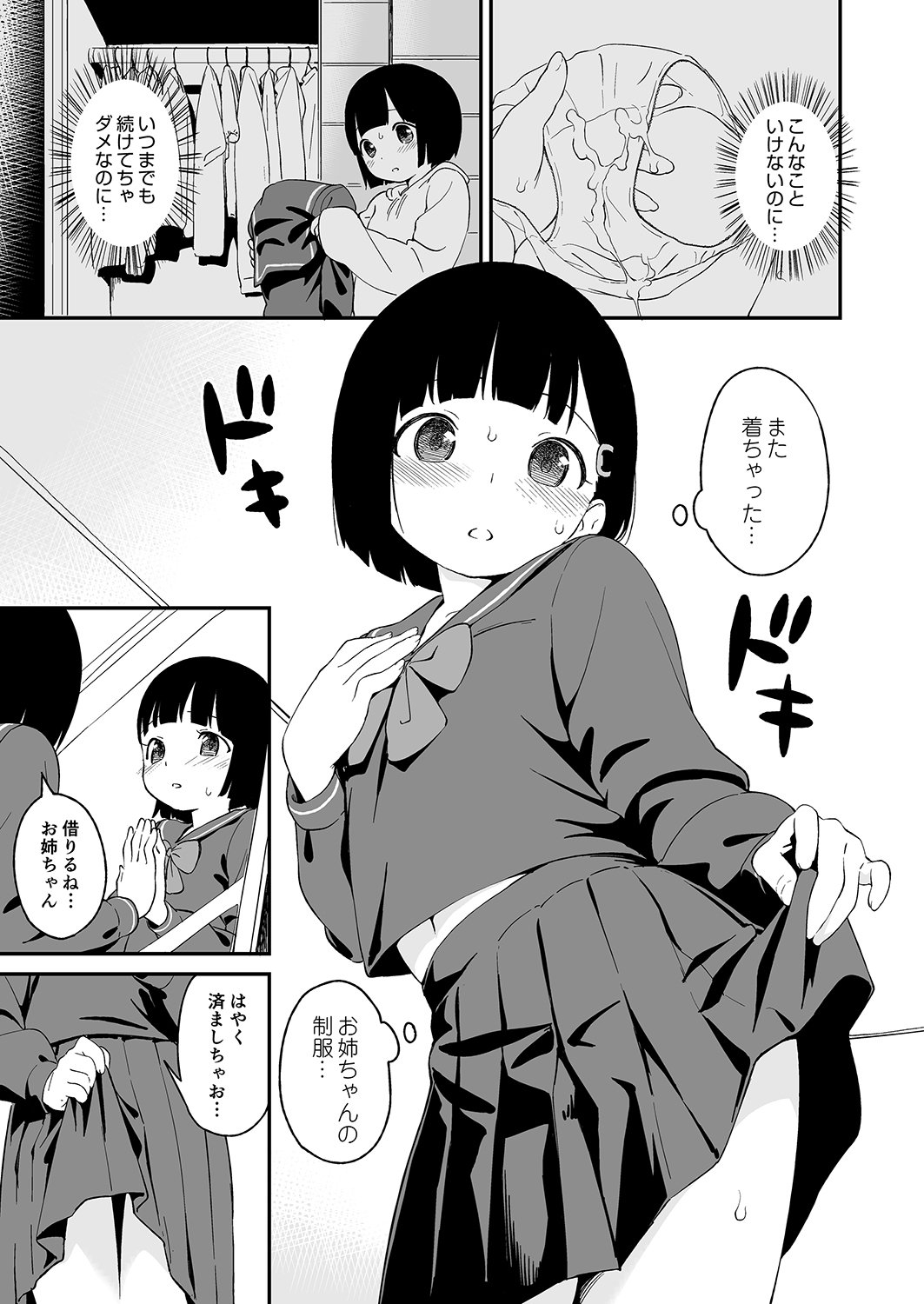 Nagusame page 2 full