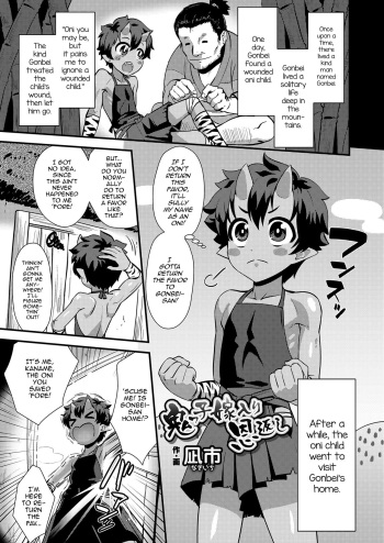 [Nagi Ichi] Onikko Yomeiri Ongaeshi (Koushoku Shounen Vol. 12) [English] [mysterymeat3] [Digital] cover