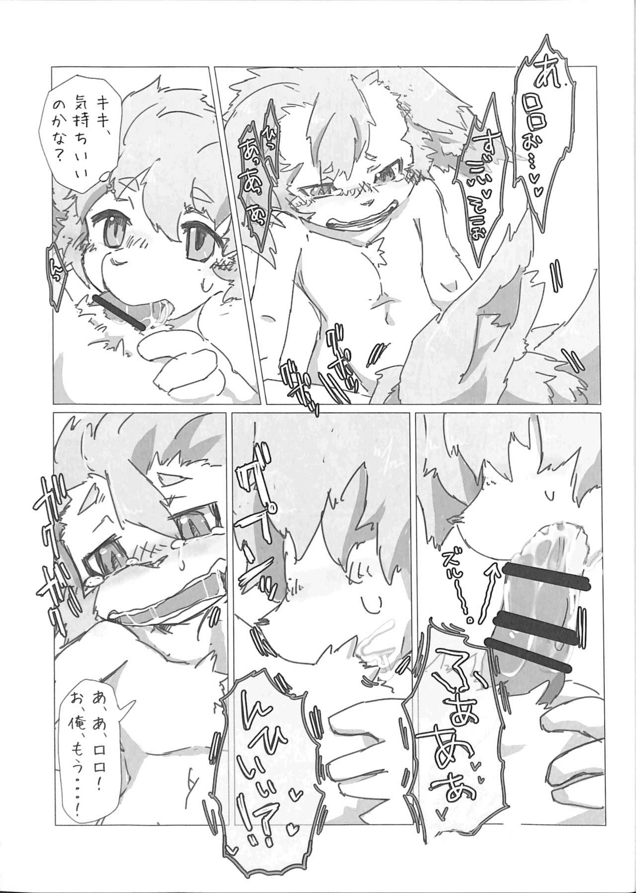 Minna, Ima daa!!! page 12 full