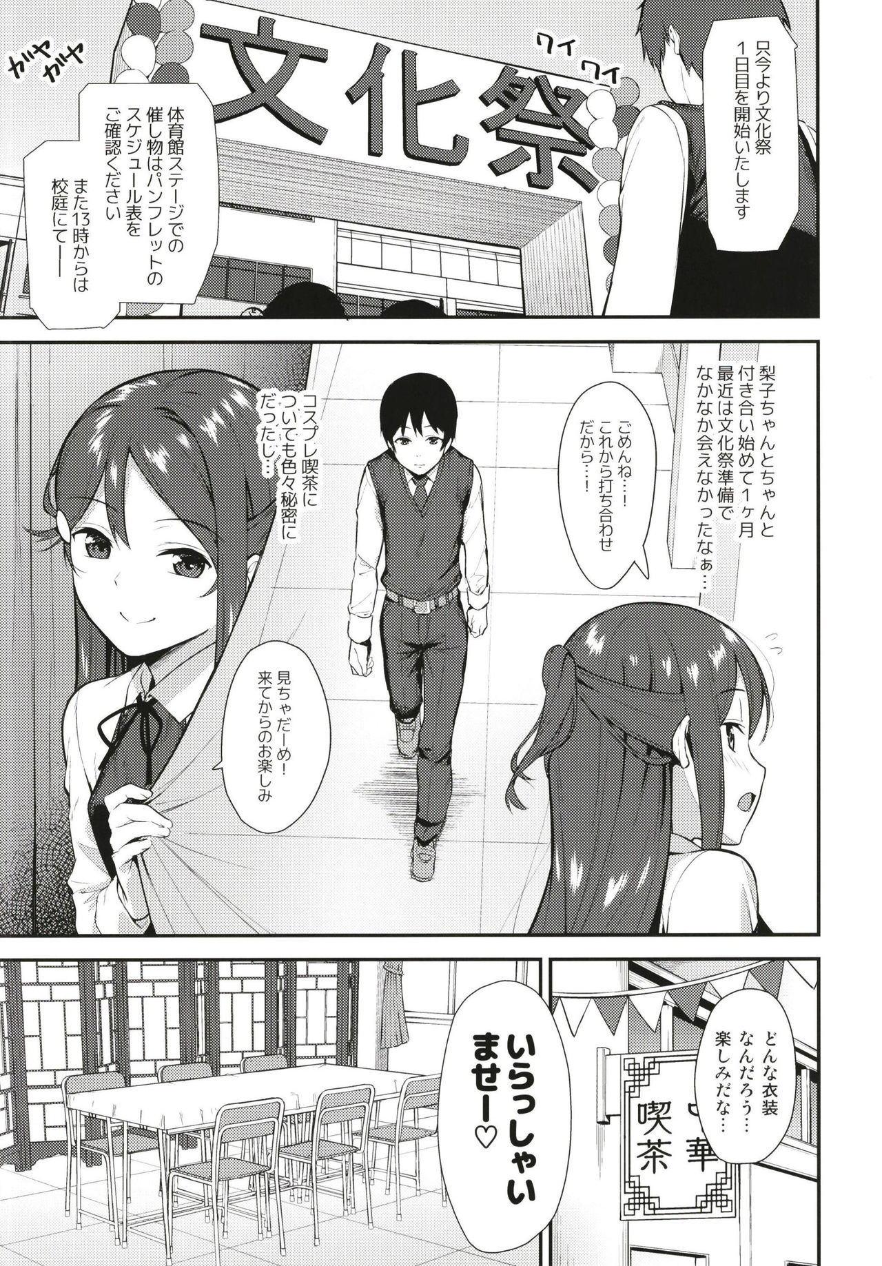 Kyou kara Hajimaru Sex Life Fortissimo - Start in my brand new SEX life. page 5 full