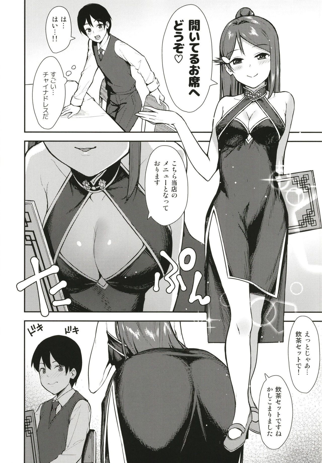 Kyou kara Hajimaru Sex Life Fortissimo - Start in my brand new SEX life. page 6 full