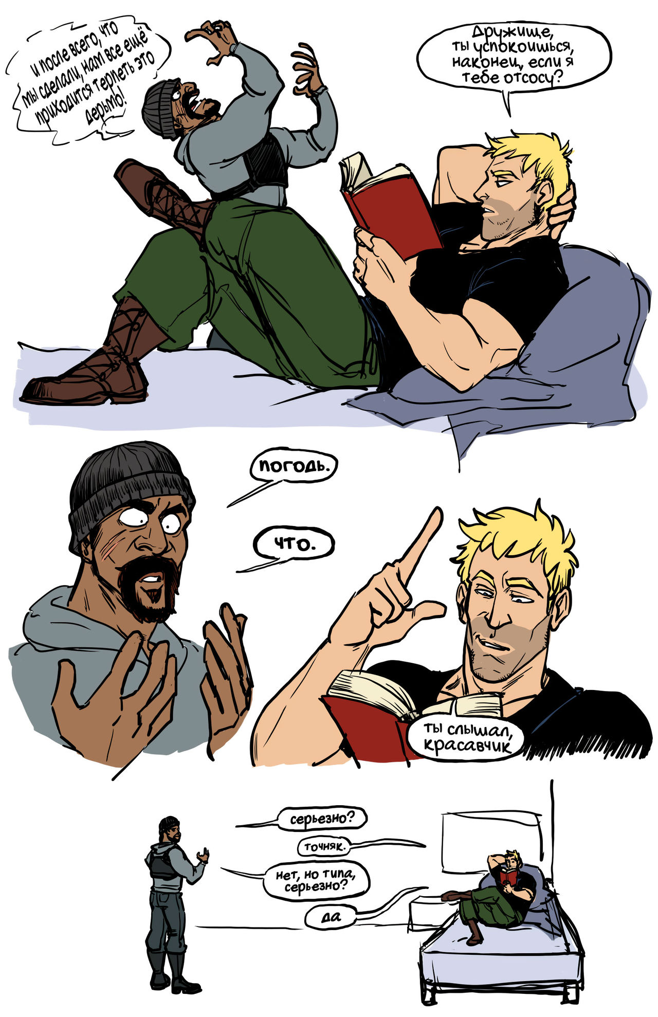 Nice Guy Jack x EdgeMaster Gabe page 1 full