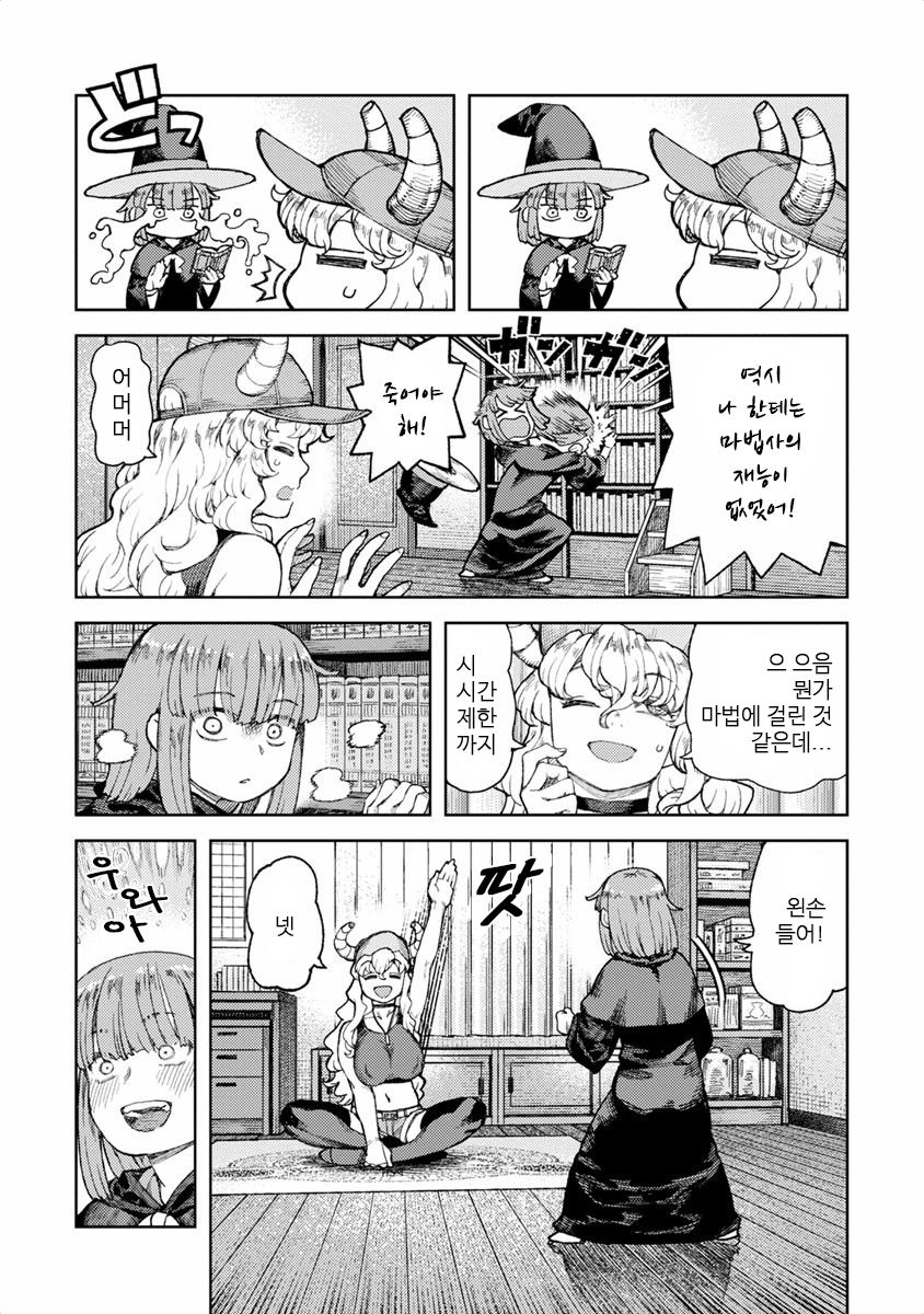 쇼타군네의 루코아씨 page 2 full