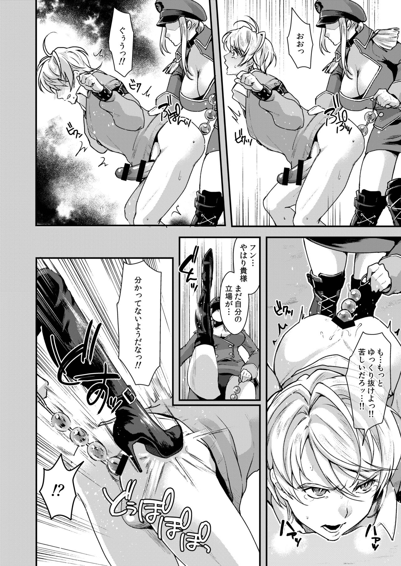 Retsujouhan Choukyouroku Bouryaku no Futanari Kougyaku page 10 full