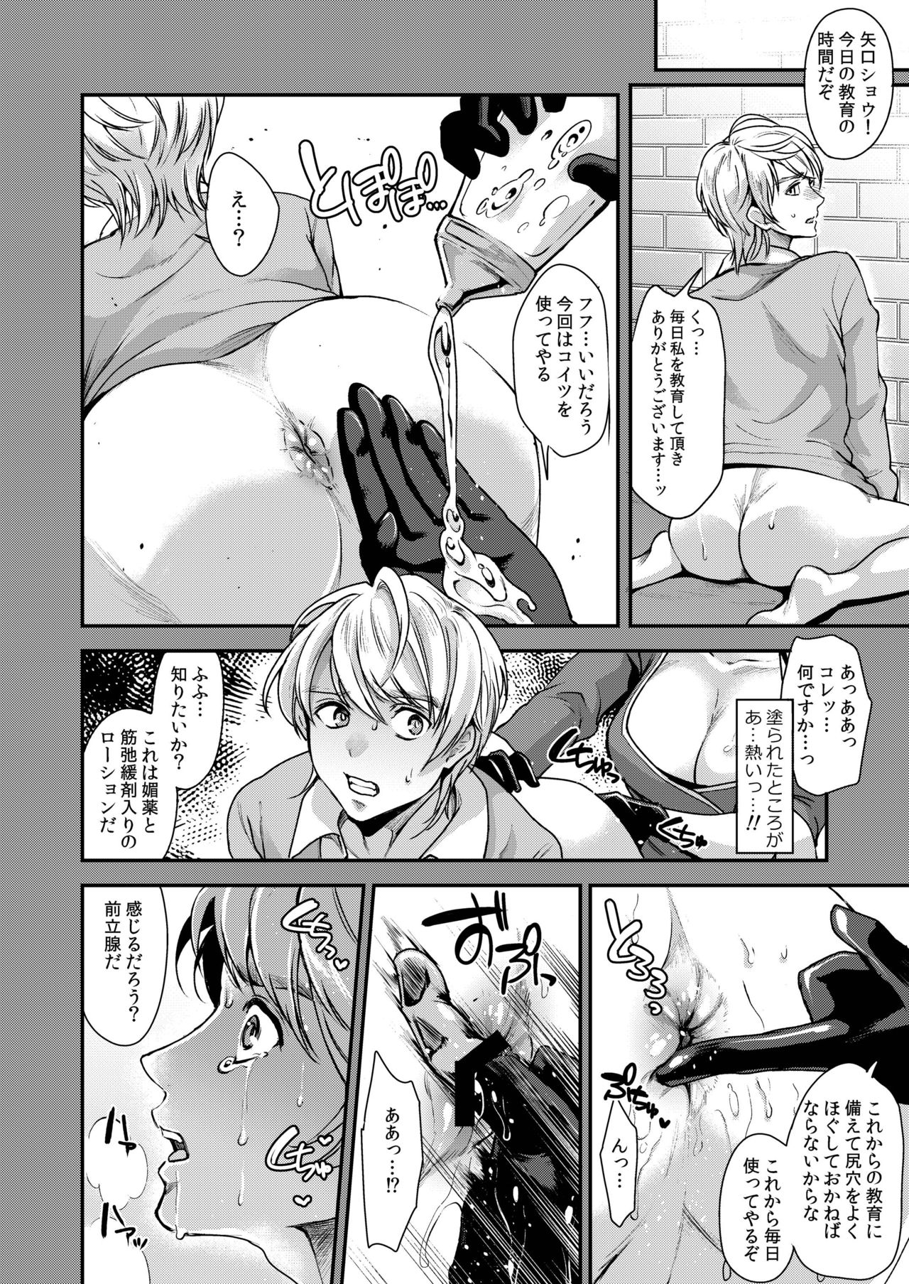 Retsujouhan Choukyouroku Bouryaku no Futanari Kougyaku page 12 full