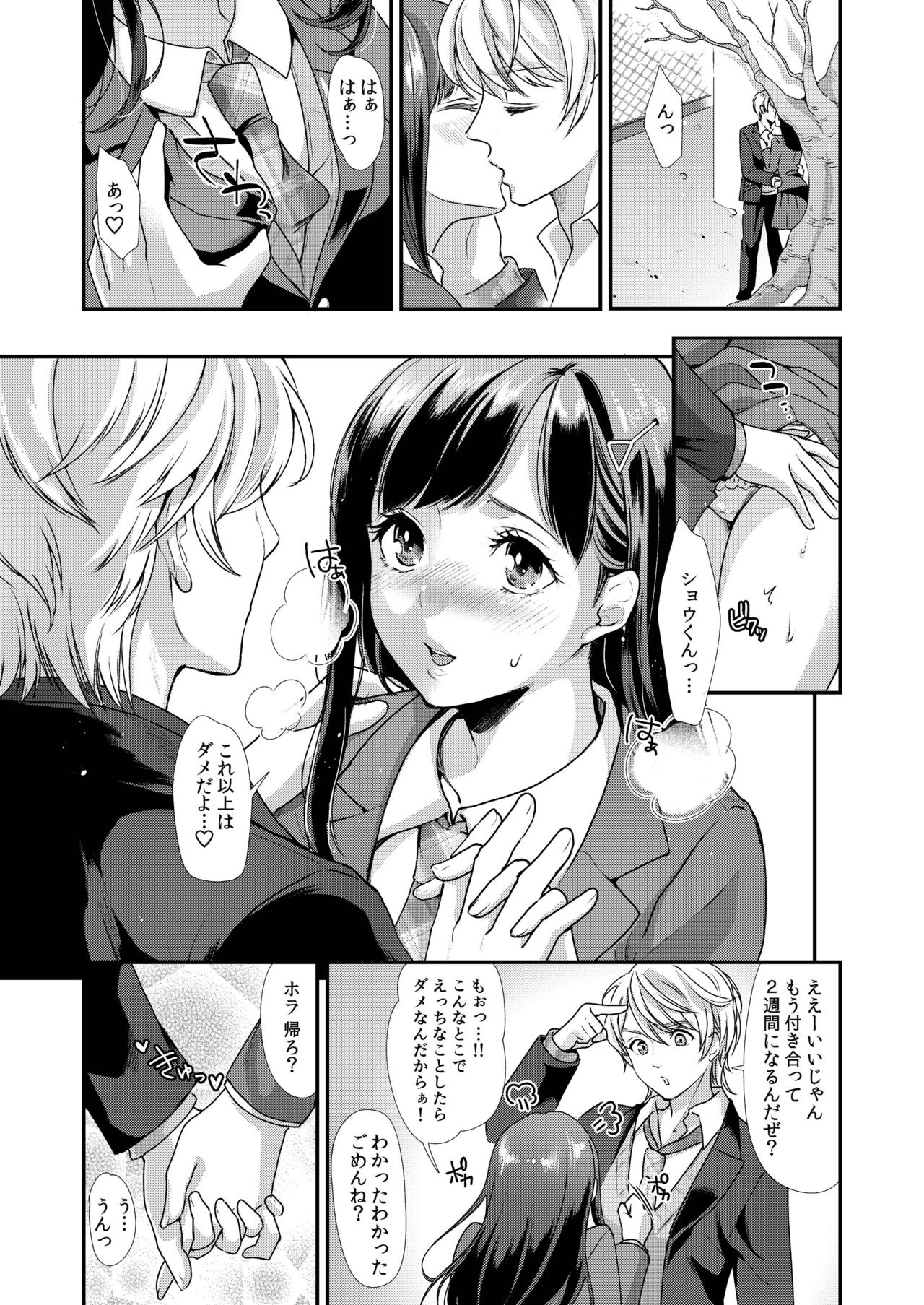 Retsujouhan Choukyouroku Bouryaku no Futanari Kougyaku page 3 full