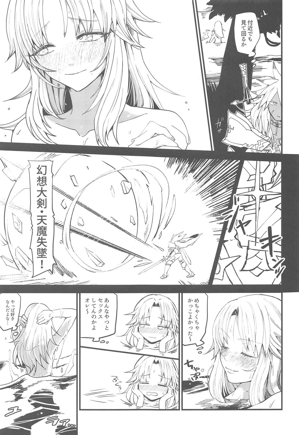 Nagare Balmung o Kuratta Kawaisou na Shokushu page 8 full