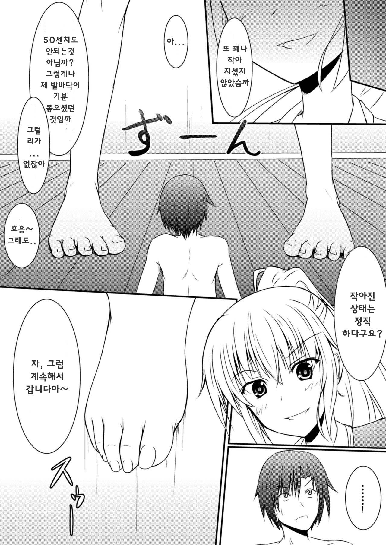 Neon's Report - Fukugougata Shukushou Gas no Kouka Sokutei | 네온의 보고서 흡입형 축소 가스의 효과 측정 page 11 full