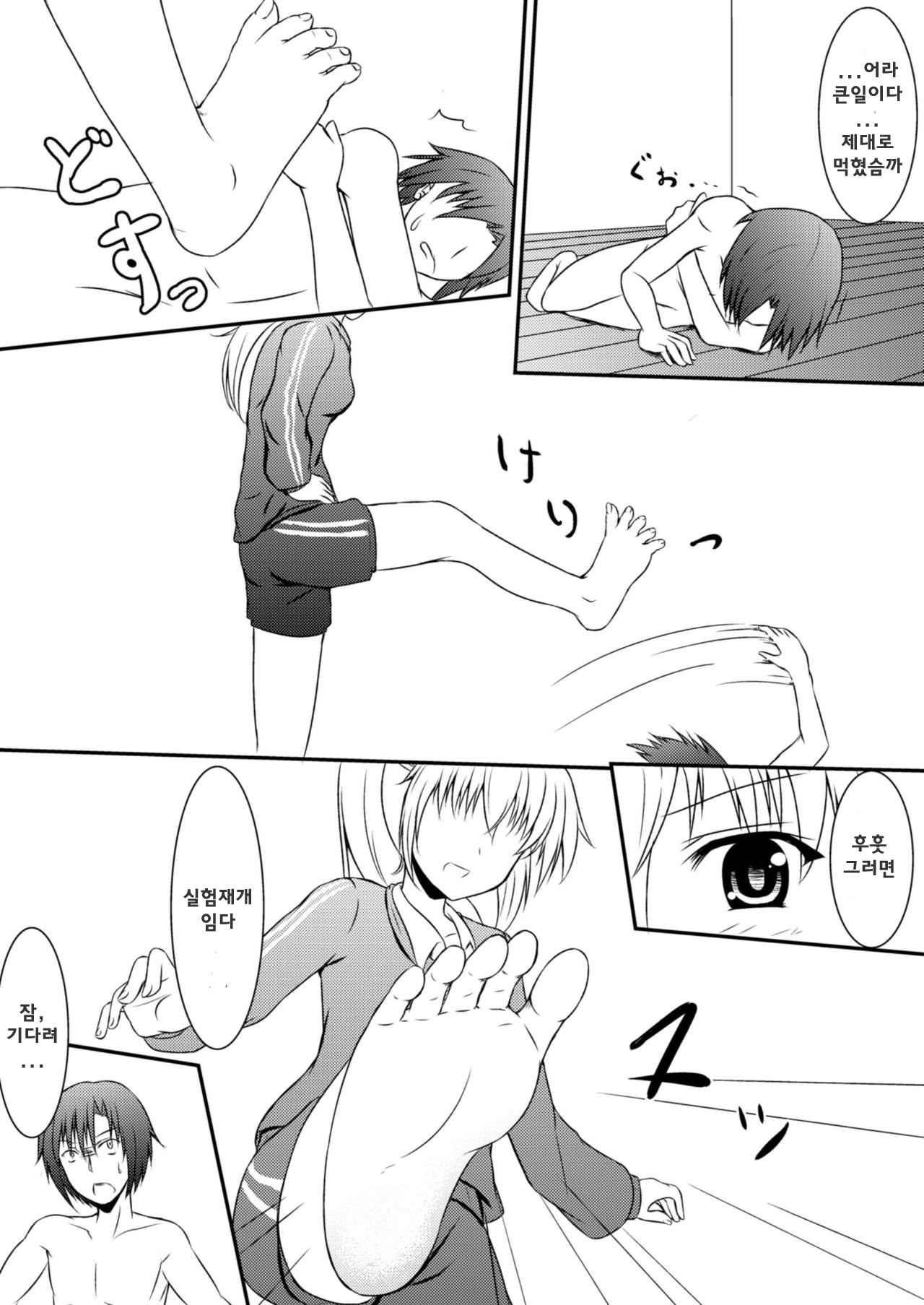 Neon's Report - Fukugougata Shukushou Gas no Kouka Sokutei | 네온의 보고서 흡입형 축소 가스의 효과 측정 page 9 full