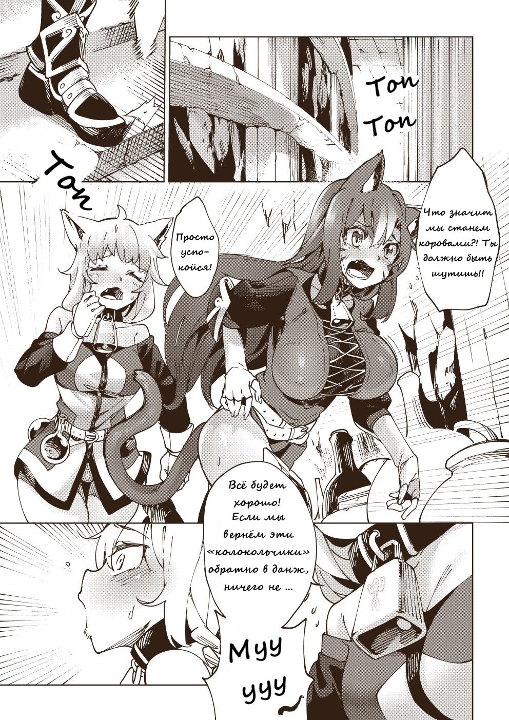 Otome Nyuujou | Молочные Девицы page 3 full