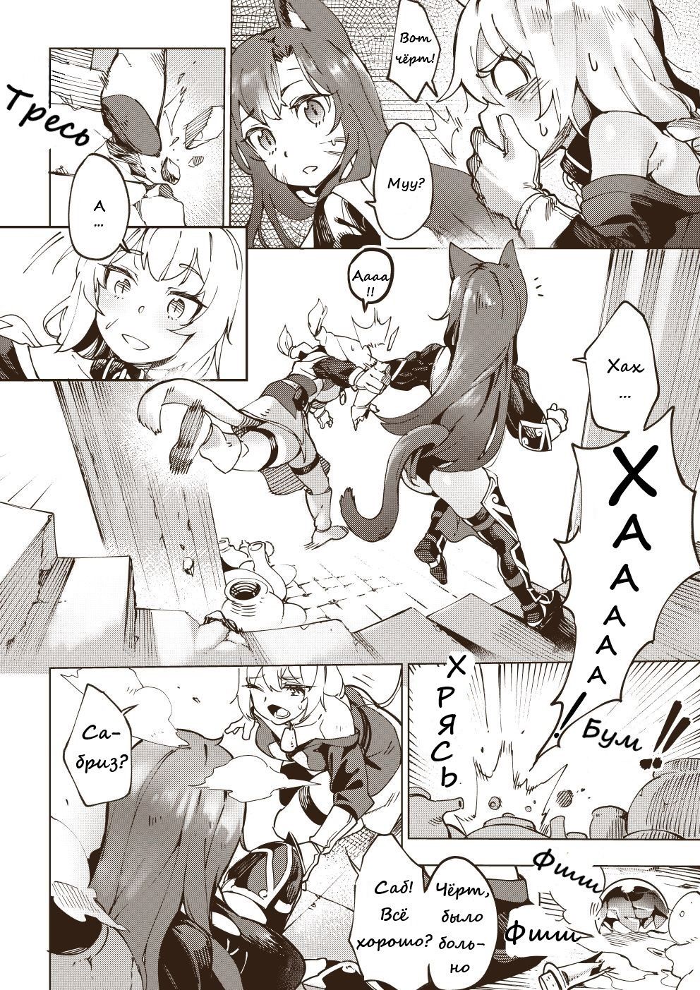 Otome Nyuujou | Молочные Девицы page 4 full