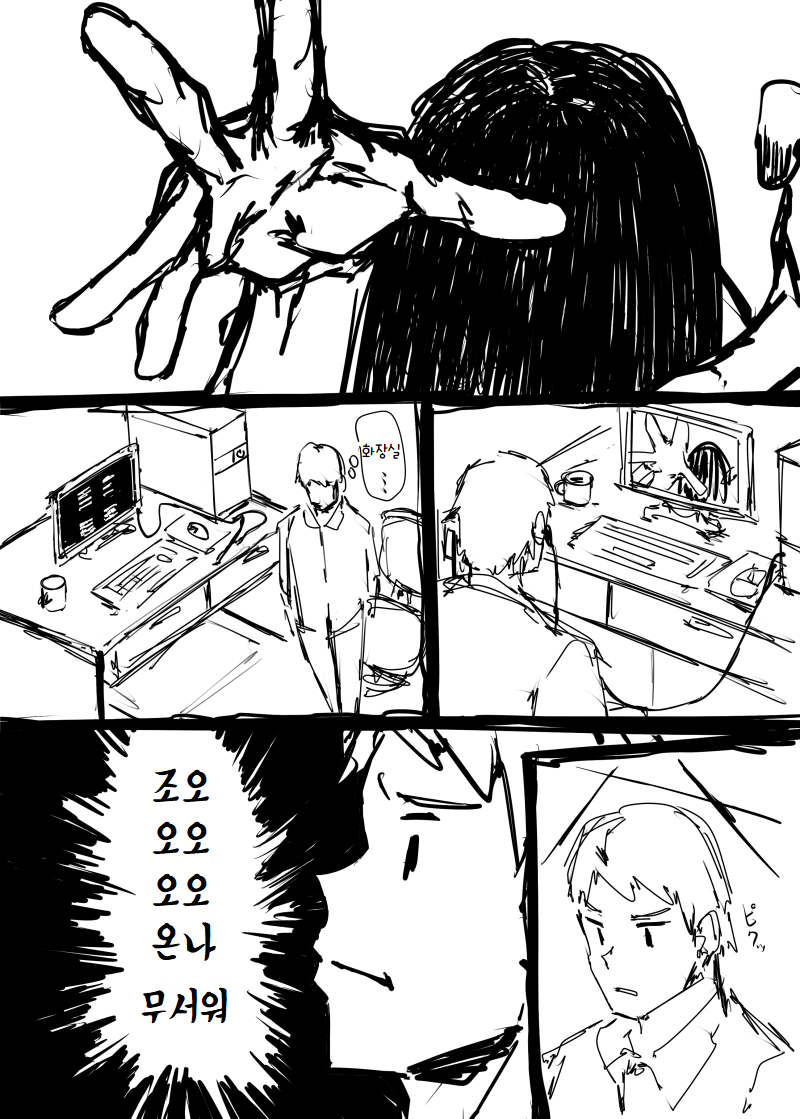 처녀귀신 따먹 page 1 full