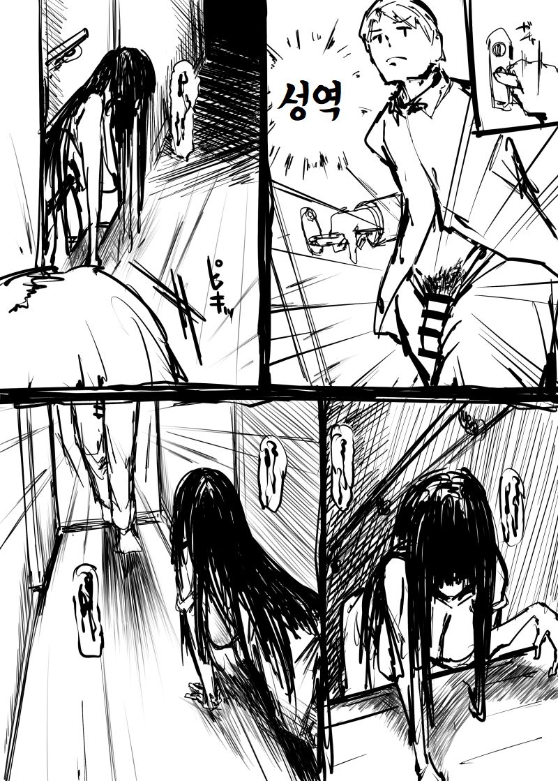 처녀귀신 따먹 page 2 full