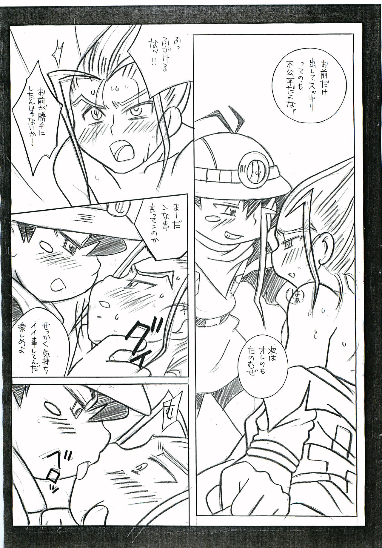 Zakkubaran page 12 full
