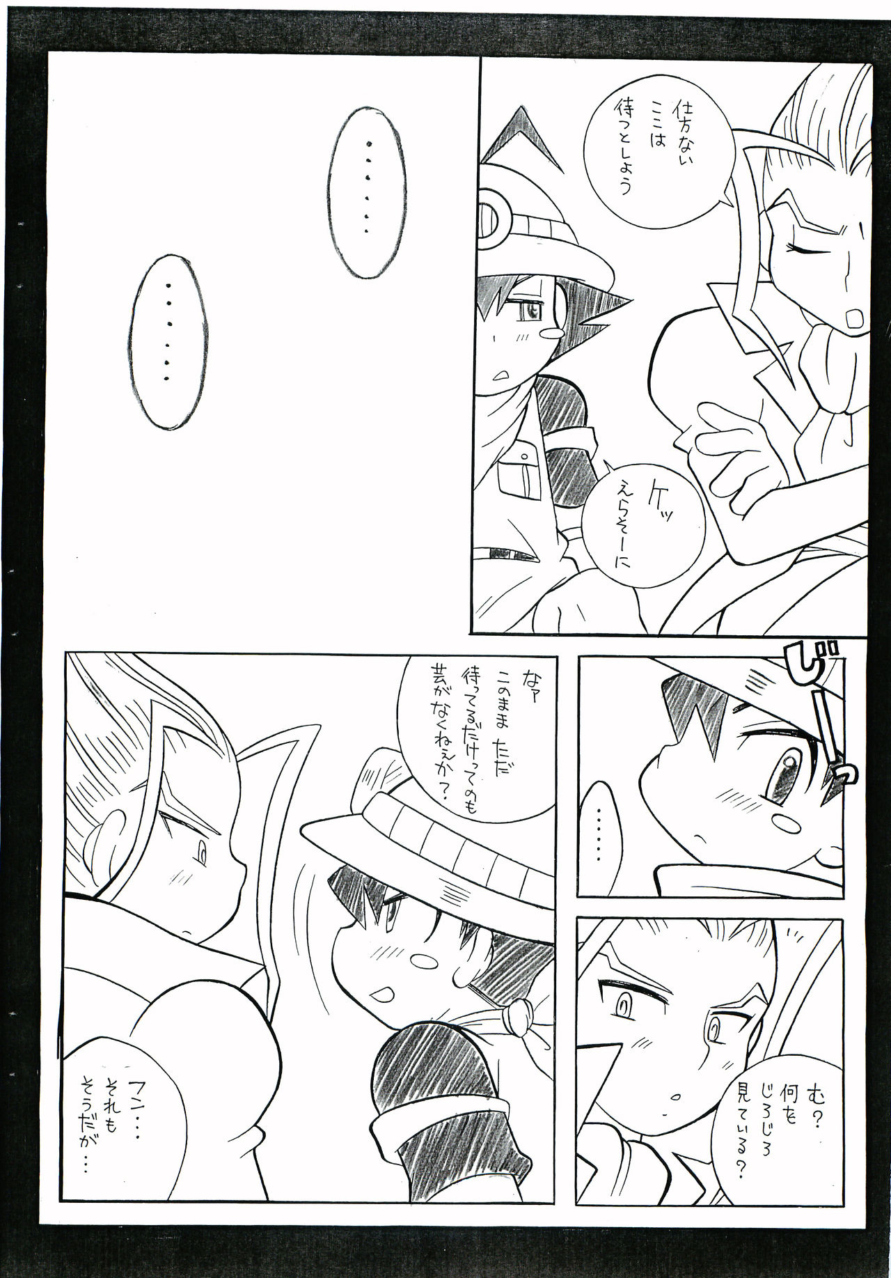 Zakkubaran page 7 full
