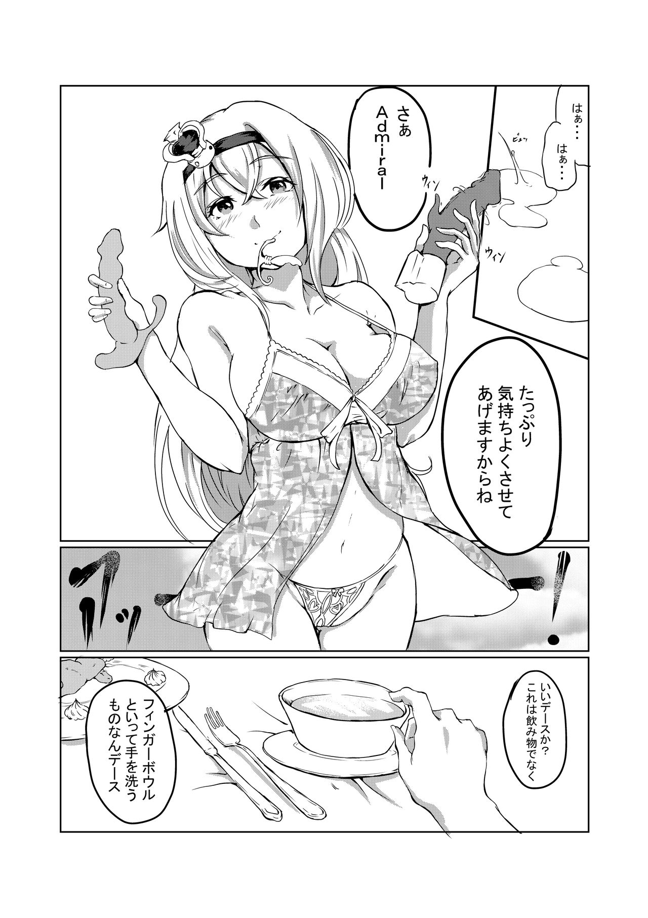 女王陛下の手淫蜜壺 page 10 full