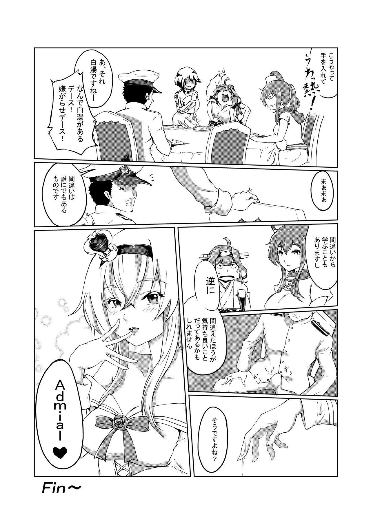 女王陛下の手淫蜜壺 page 11 full
