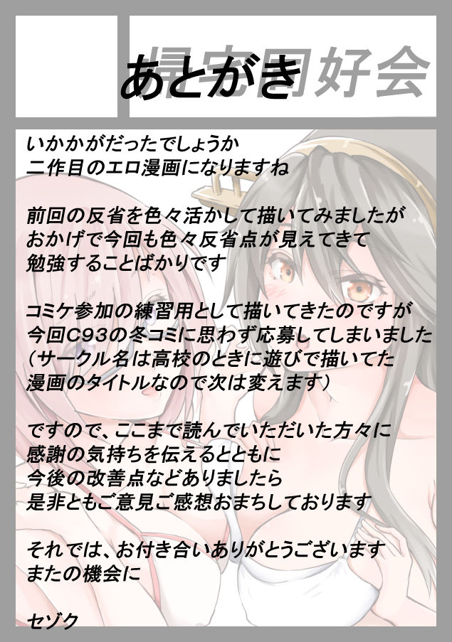 女王陛下の手淫蜜壺 page 12 full