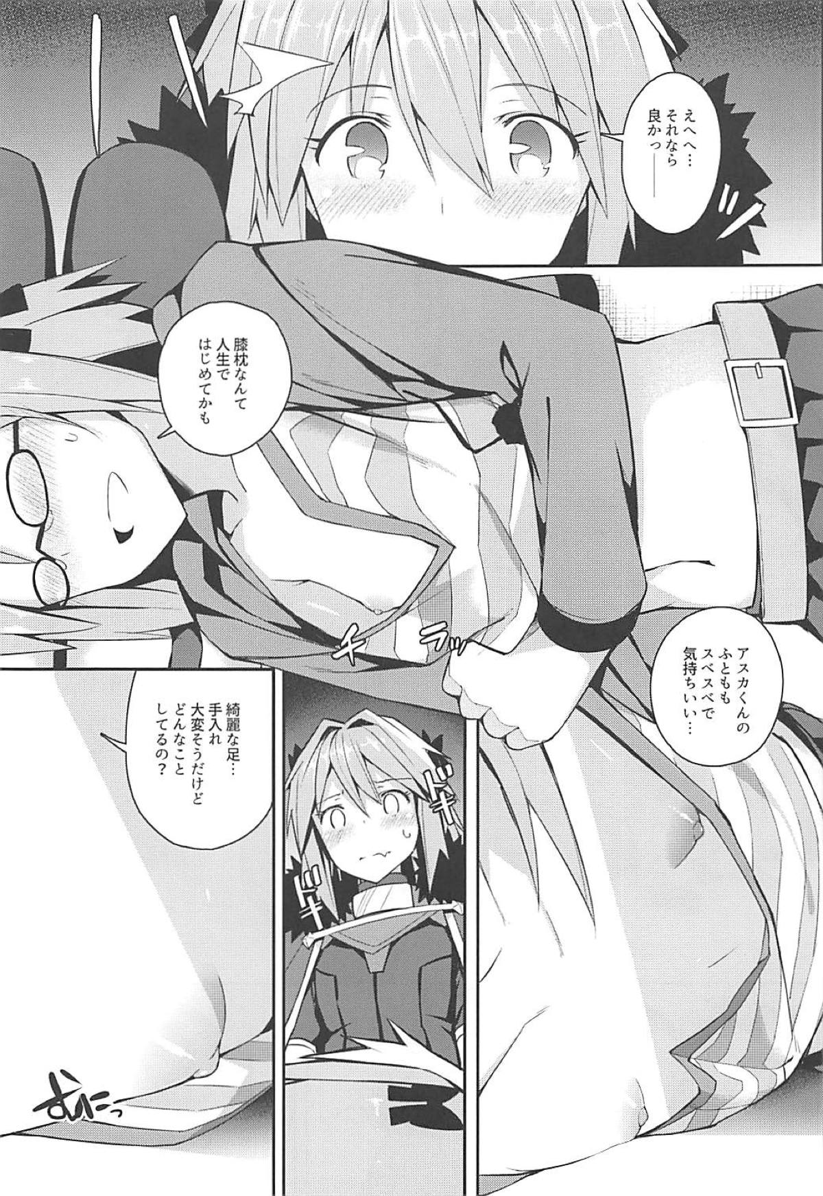 Cosplayer Astolfo page 8 full