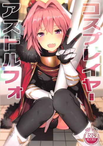 (C95) [H@BREAK (Itose Ikuto)] Cosplayer Astolfo (Fate/Grand Order) cover