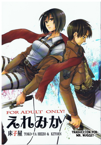(C84) [Toko-ya (HEIZO, Kitou En)] Ere Mika (Shingeki no Kyojin) [Spanish] [Mr. Nugget] cover
