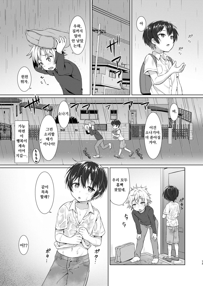 Ibunka Room Sharing - Cross-Cultural Room Sharing page 12 full