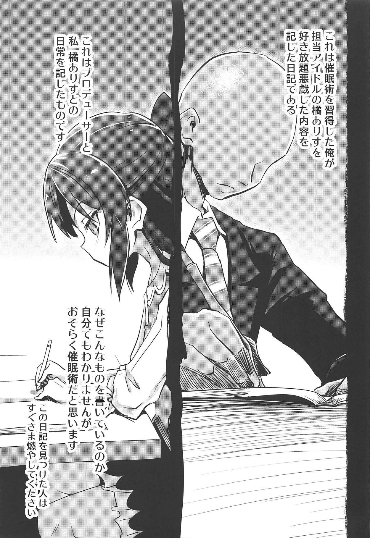 Arisu no Saimin Nikki 2 page 2 full