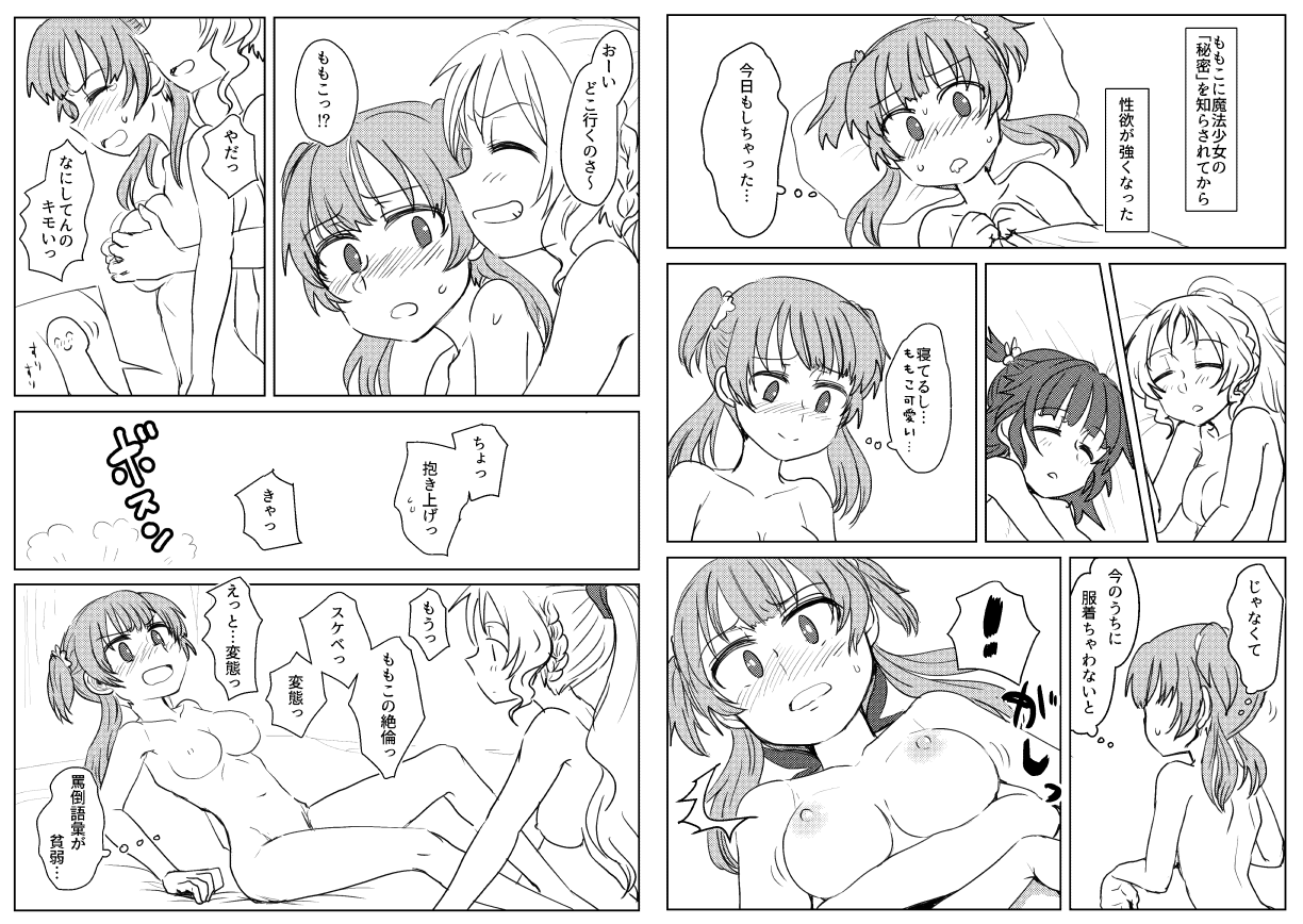 カミハマサンド page 2 full