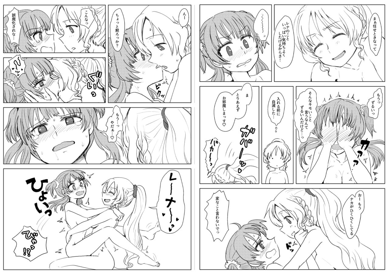 カミハマサンド page 3 full