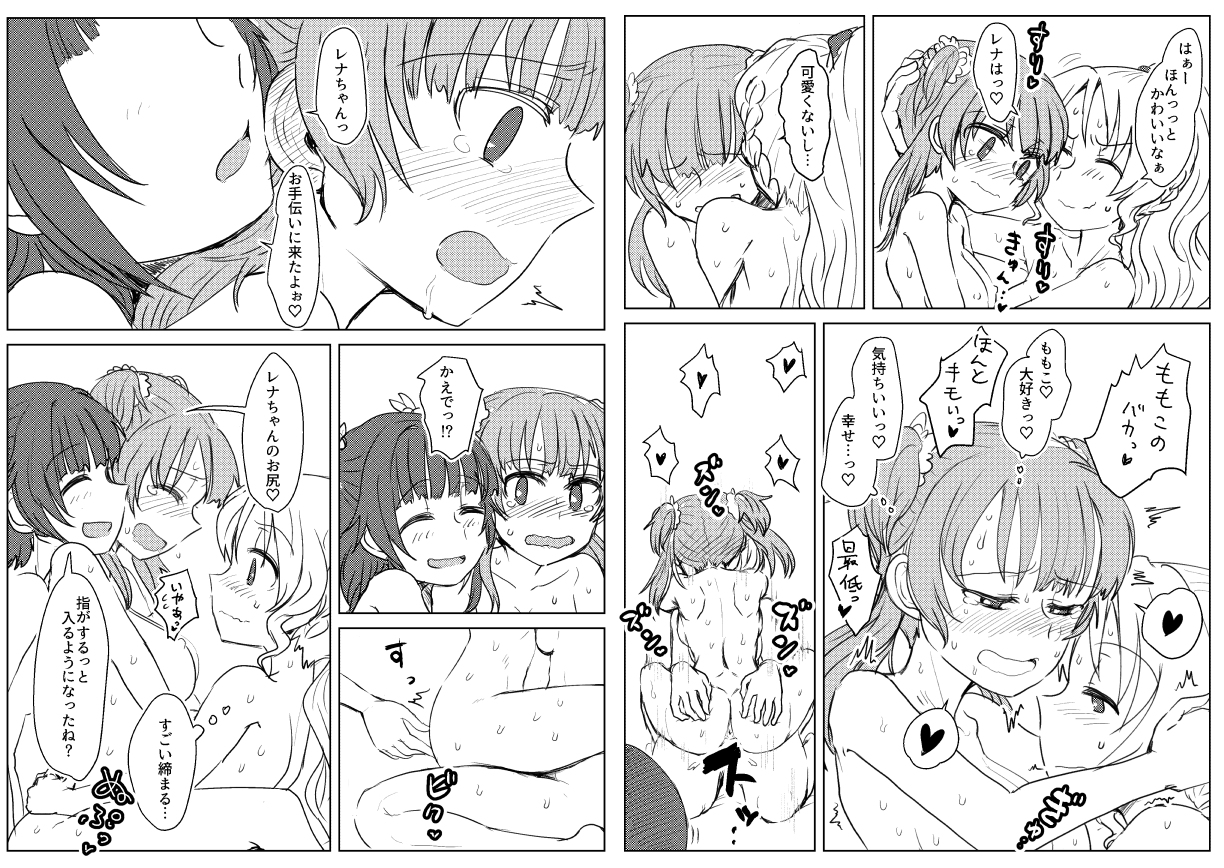 カミハマサンド page 4 full