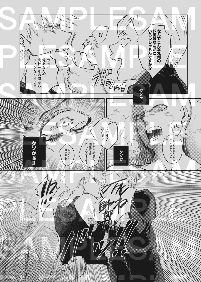 Kedamono Doushi page 5 full