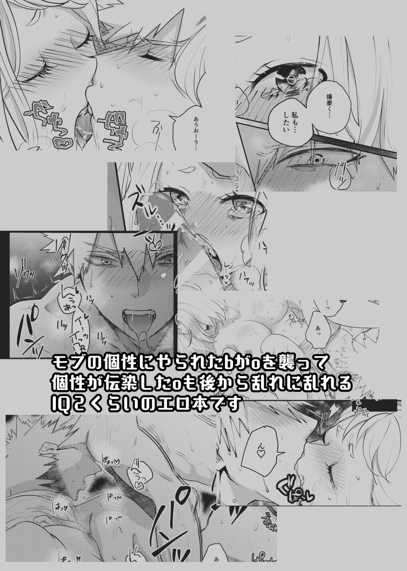 Kedamono Doushi page 9 full
