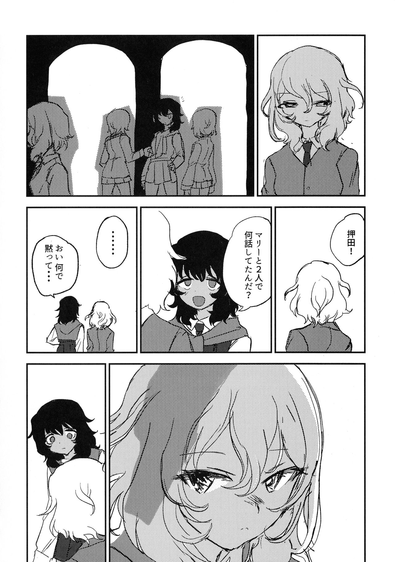 Howahowa no Neko page 11 full