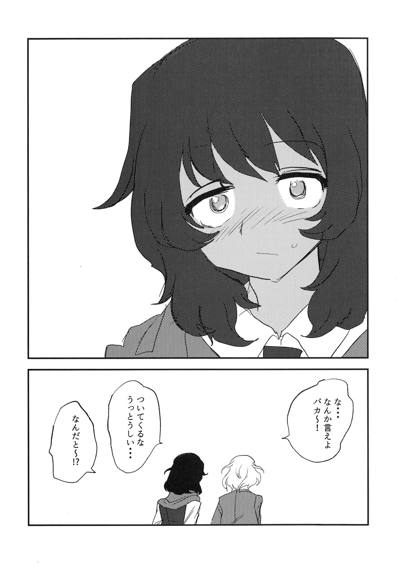 Howahowa no Neko page 12 full