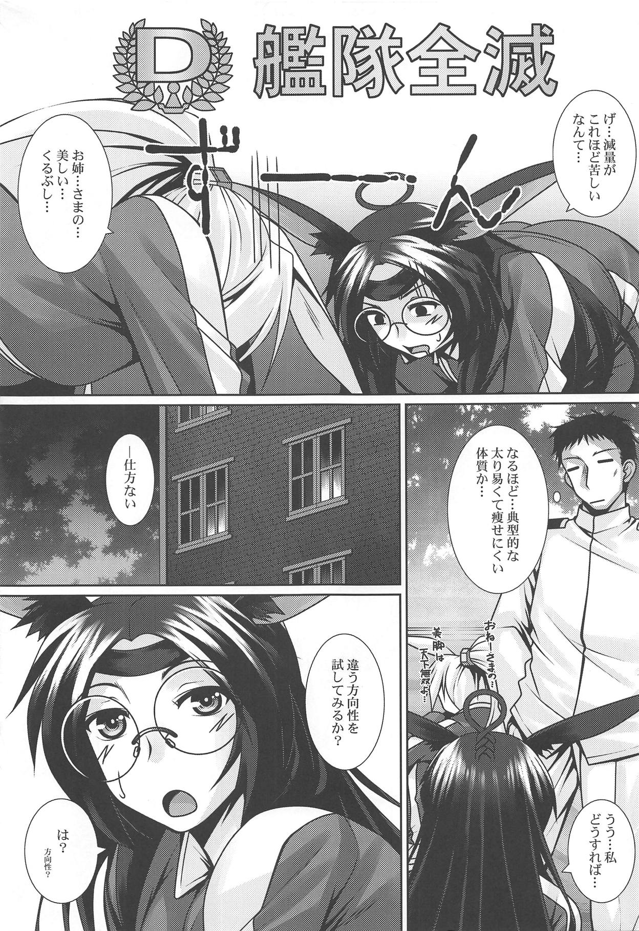 Ameshikou page 4 full